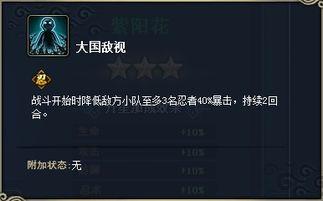 火影忍者下赛季爆料最新,下赛季揭秘,全新篇章即将开启! 第3张 火影忍者下赛季爆料最新,下赛季揭秘,全新篇章即将开启! 第3张