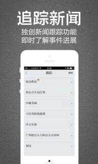 查询下载澎拜新闻爆料,揭秘事件背后真相 第1张 查询下载澎拜新闻爆料,揭秘事件背后真相 第1张