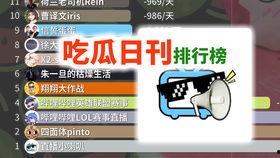 免费直播吃瓜比赛  第3张